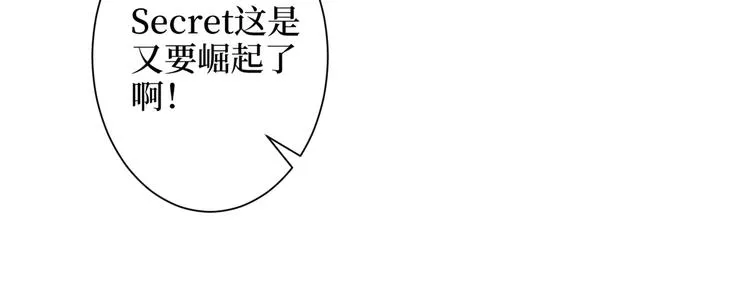第三十九话 名模与她的背景板 第46页