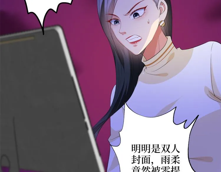 第三十九话 名模与她的背景板 第51页