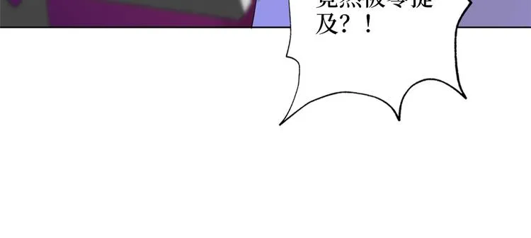 第三十九话 名模与她的背景板 第52页