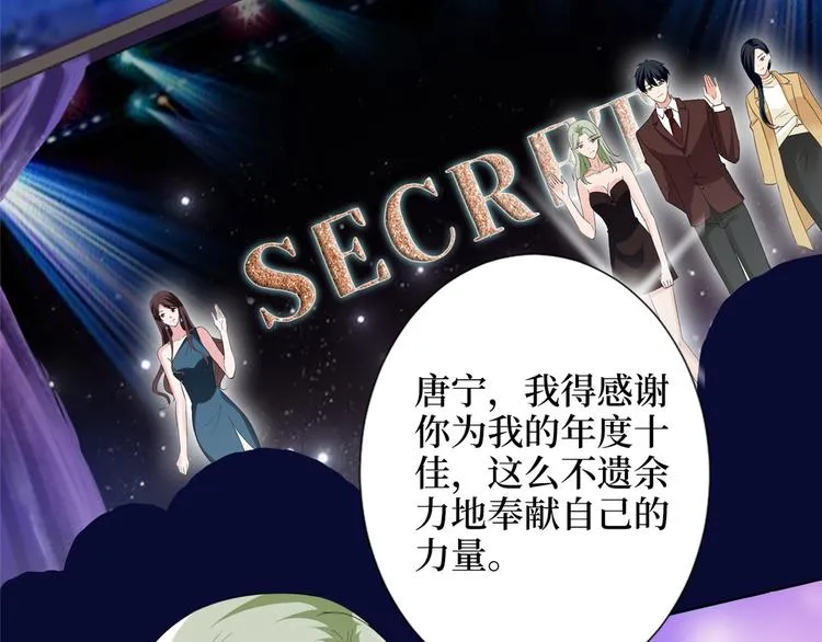第三十九话 名模与她的背景板 第55页