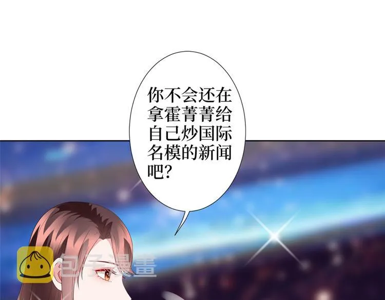 第三十九话 名模与她的背景板 第59页