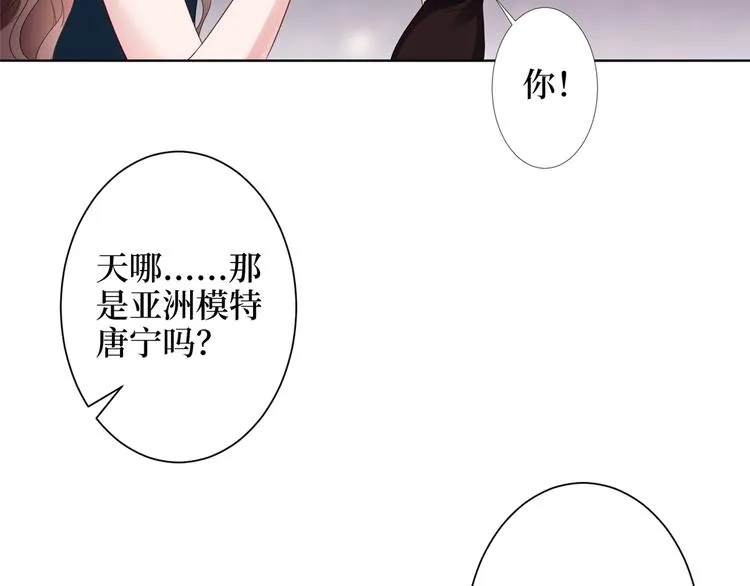 第三十九话 名模与她的背景板 第61页