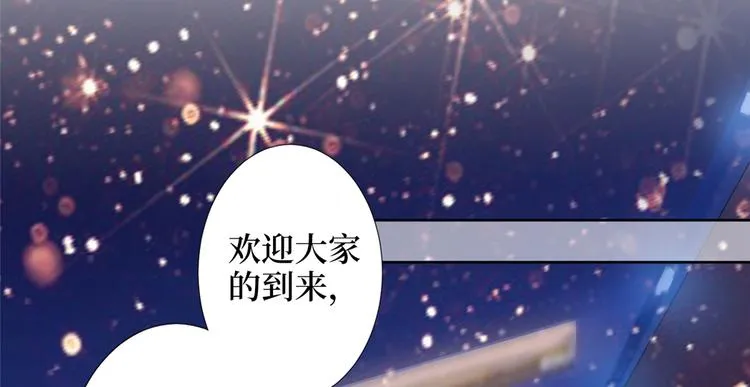 第三十九话 名模与她的背景板 第68页