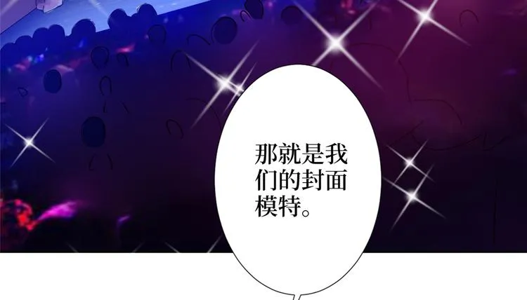 第三十九话 名模与她的背景板 第70页