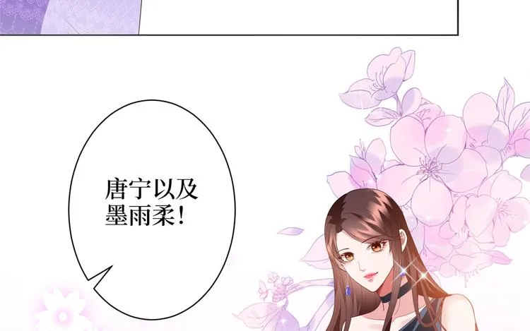 第三十九话 名模与她的背景板 第72页
