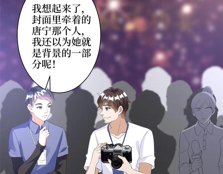 第三十九话 名模与她的背景板 第77页