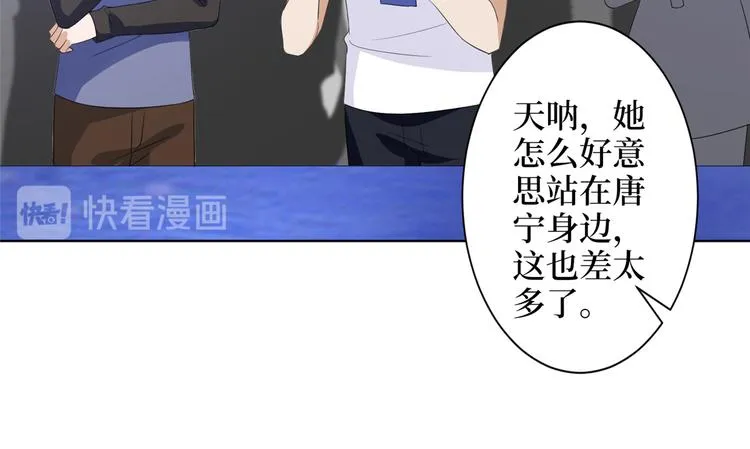 第三十九话 名模与她的背景板 第78页