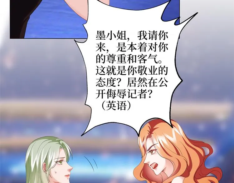 第三十九话 名模与她的背景板 第83页