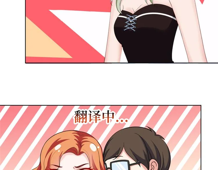 第三十九话 名模与她的背景板 第89页