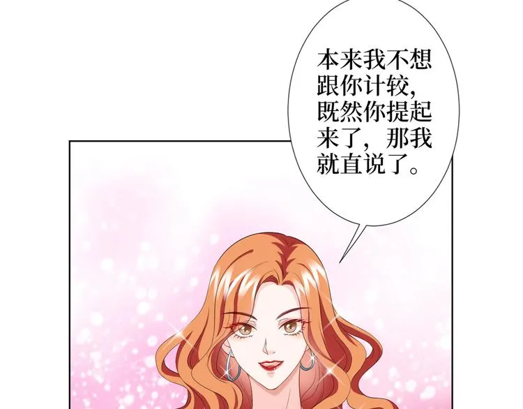 第三十九话 名模与她的背景板 第91页