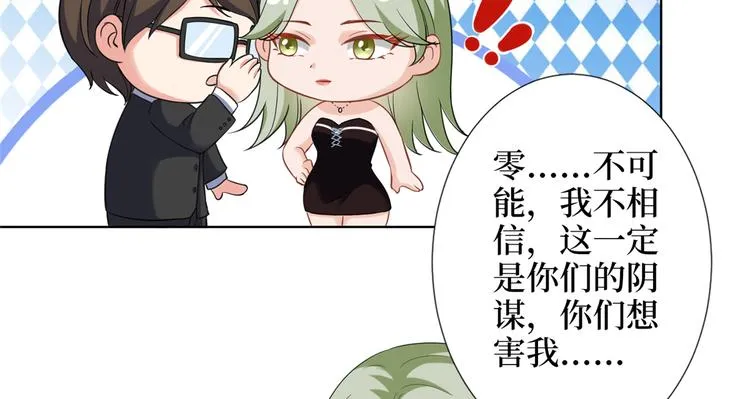 第三十九话 名模与她的背景板 第94页