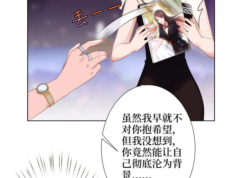 第三十九话 名模与她的背景板 第99页