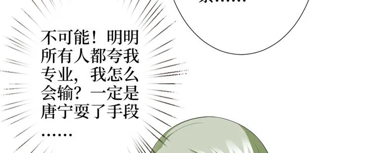 第三十九话 名模与她的背景板 第100页
