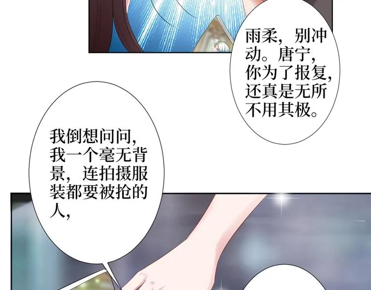 第三十九话 名模与她的背景板 第105页