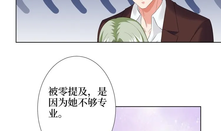第三十九话 名模与她的背景板 第110页