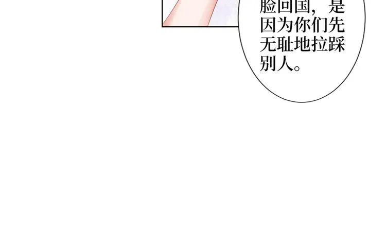 第三十九话 名模与她的背景板 第112页