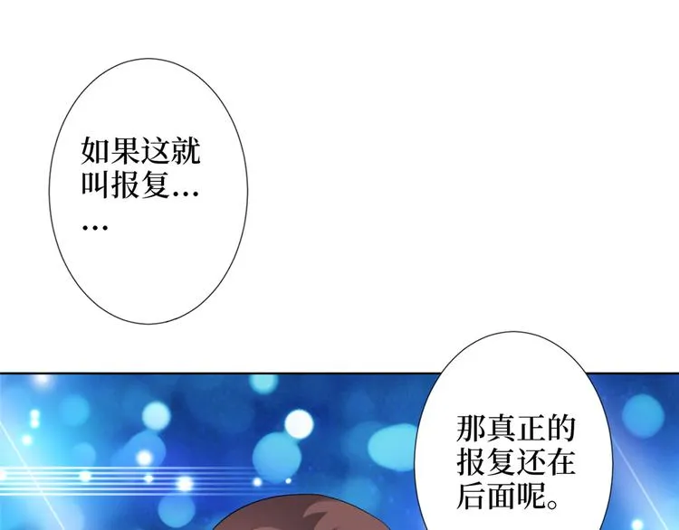 第三十九话 名模与她的背景板 第113页