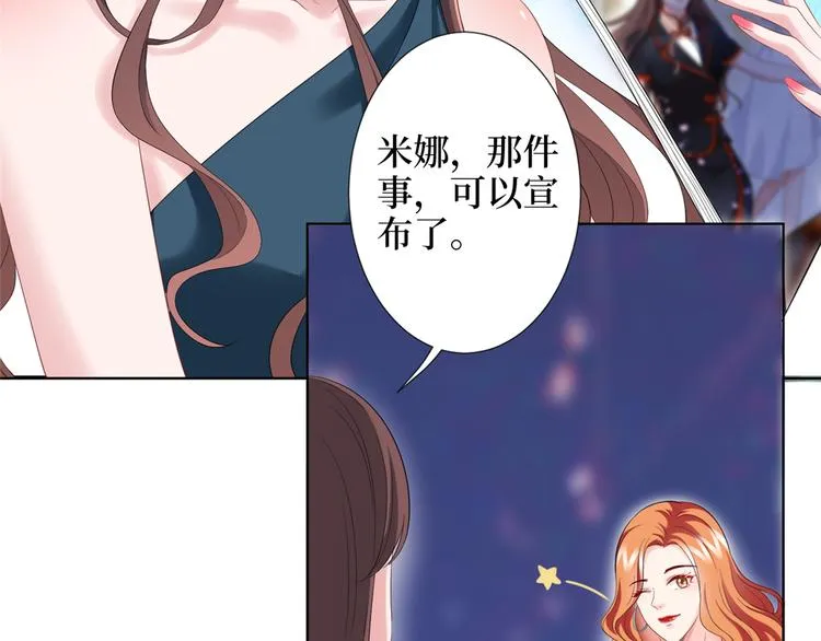 第三十九话 名模与她的背景板 第115页