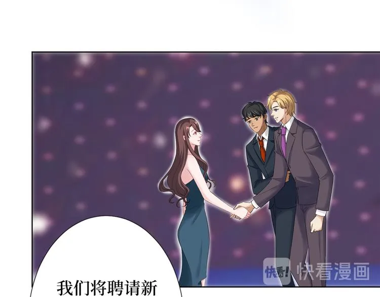 第三十九话 名模与她的背景板 第119页