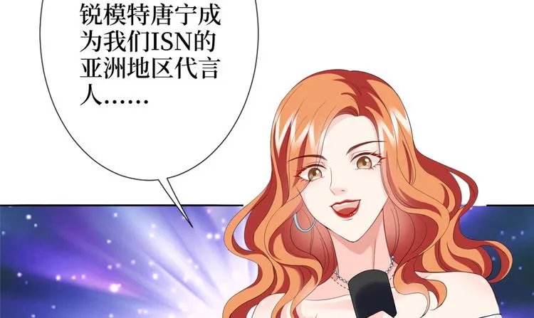 第三十九话 名模与她的背景板 第120页