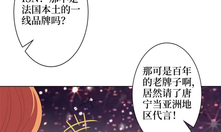 第三十九话 名模与她的背景板 第122页