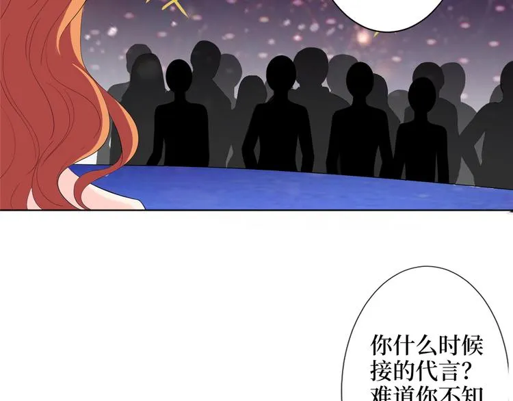第三十九话 名模与她的背景板 第123页