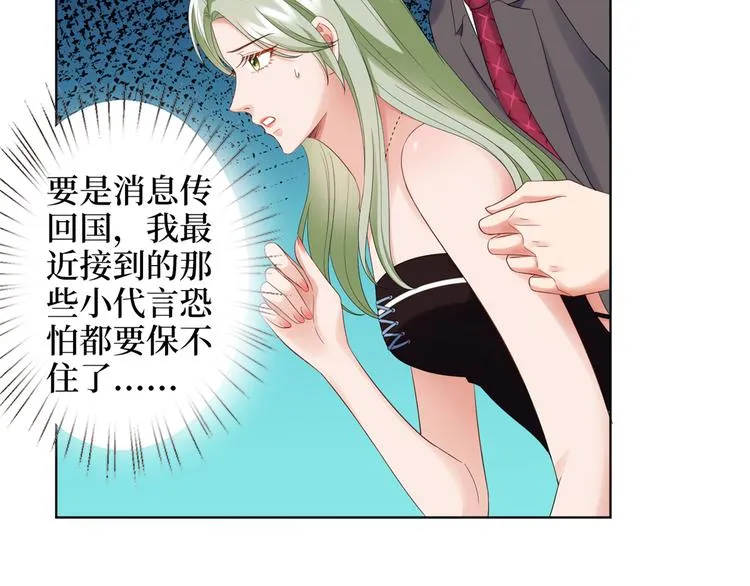 第三十九话 名模与她的背景板 第125页