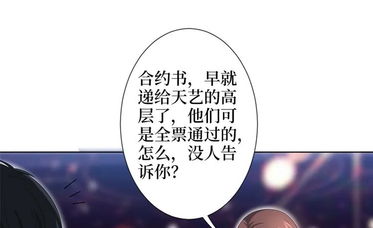 第三十九话 名模与她的背景板 第126页