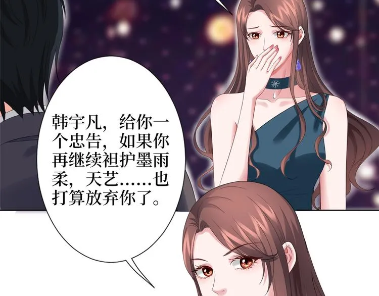 第三十九话 名模与她的背景板 第127页