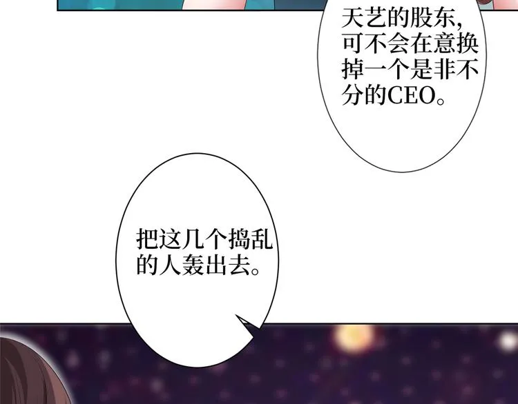 第三十九话 名模与她的背景板 第129页