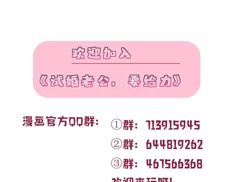 第三十九话 名模与她的背景板 第137页