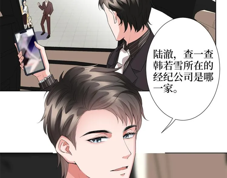 第四十话 韩若雪的下场 第11页