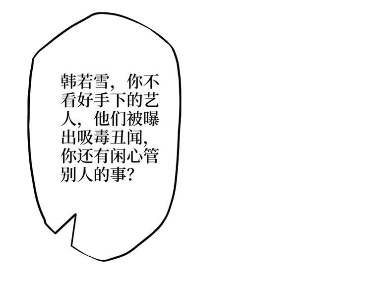 第四十话 韩若雪的下场 第36页