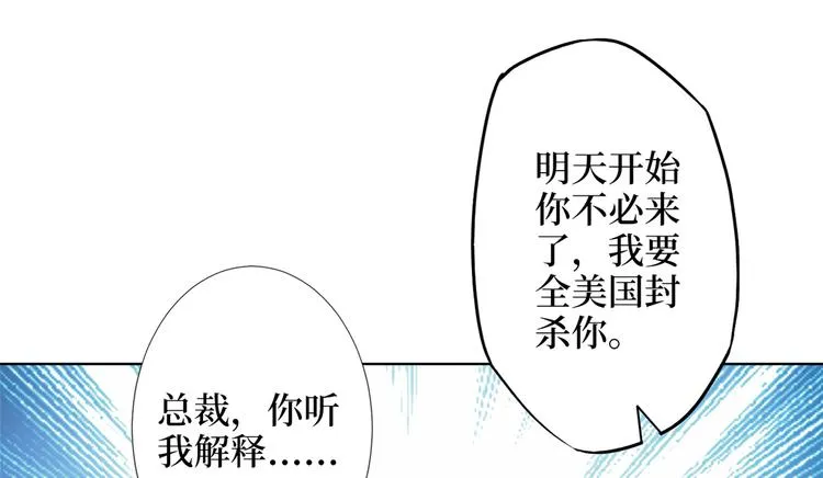 第四十话 韩若雪的下场 第37页