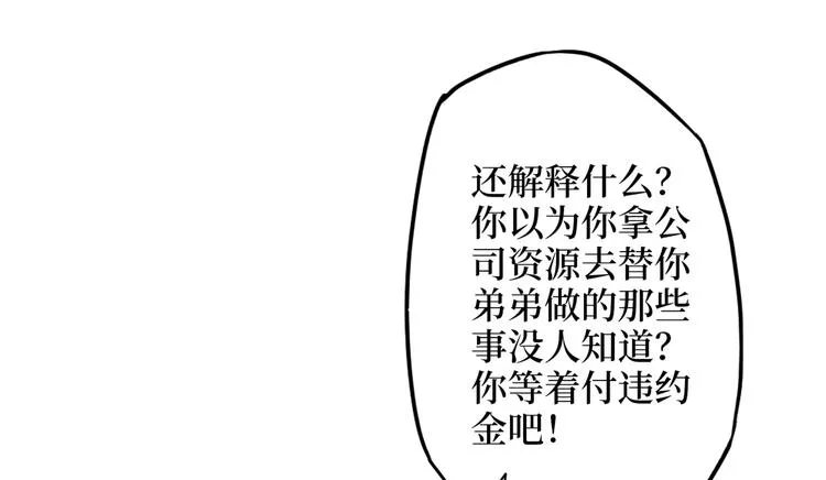 第四十话 韩若雪的下场 第39页