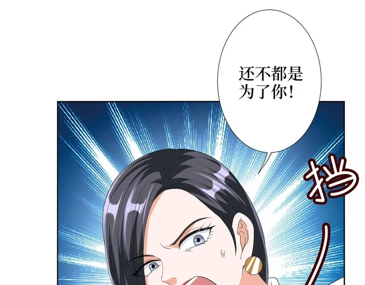 第四十话 韩若雪的下场 第50页
