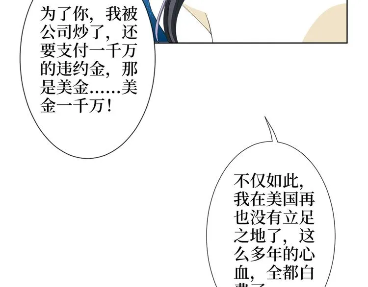 第四十话 韩若雪的下场 第52页