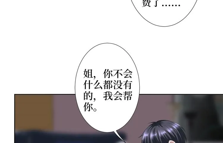 第四十话 韩若雪的下场 第53页
