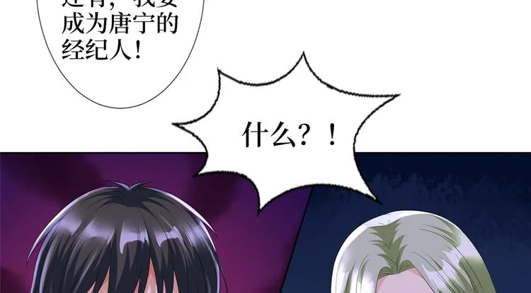 第四十话 韩若雪的下场 第55页