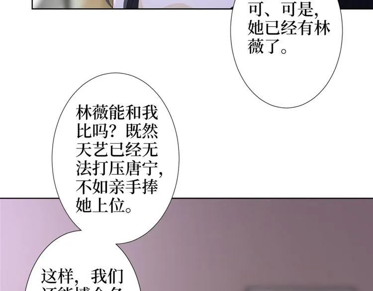 第四十话 韩若雪的下场 第58页
