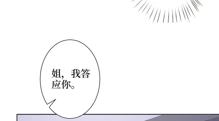 第四十话 韩若雪的下场 第61页