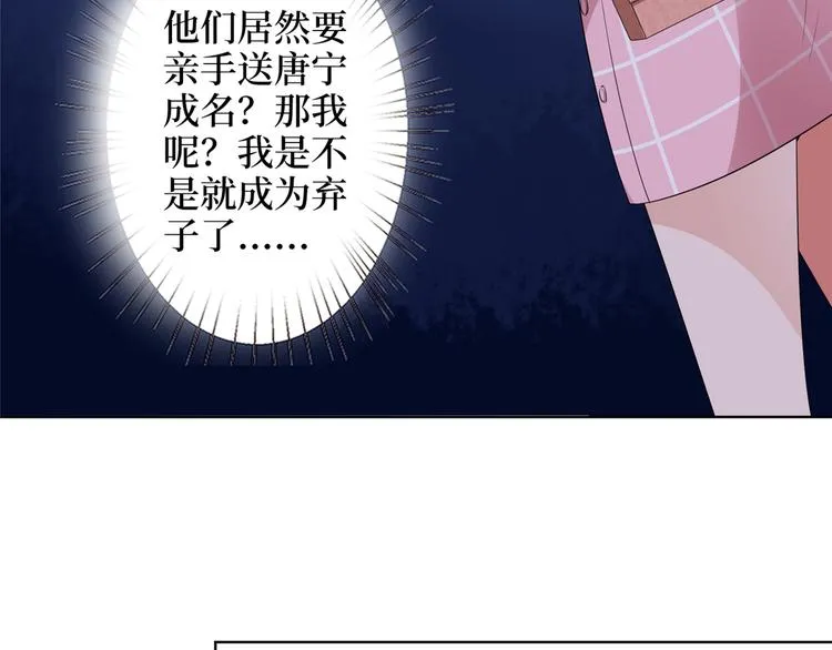 第四十话 韩若雪的下场 第64页