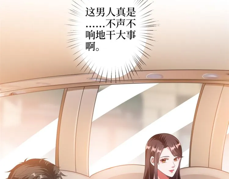 第四十话 韩若雪的下场 第68页