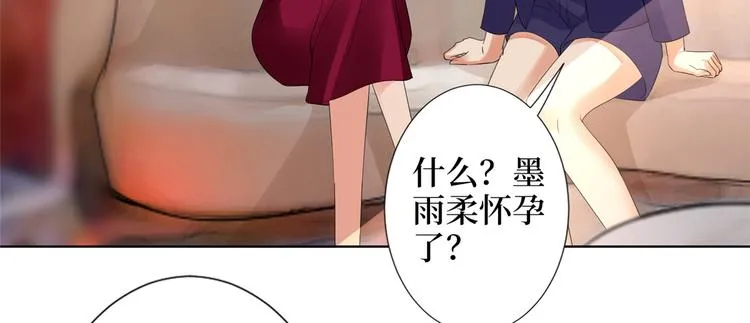 第四十话 韩若雪的下场 第73页