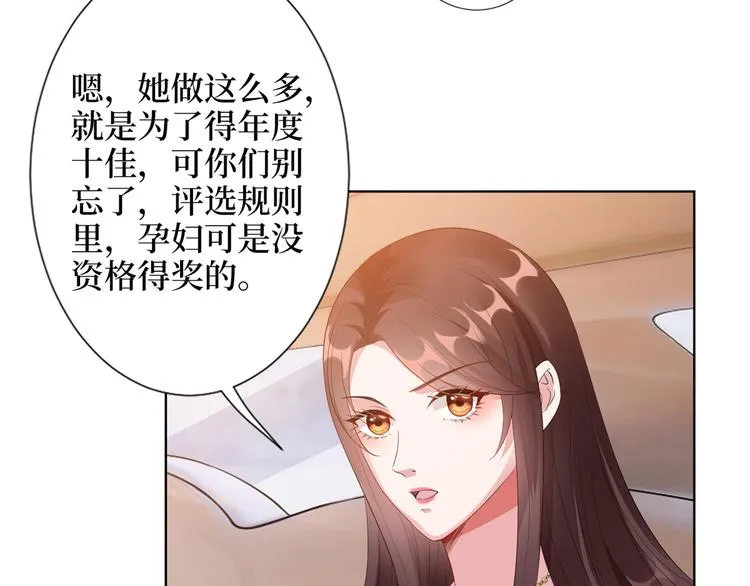 第四十话 韩若雪的下场 第74页