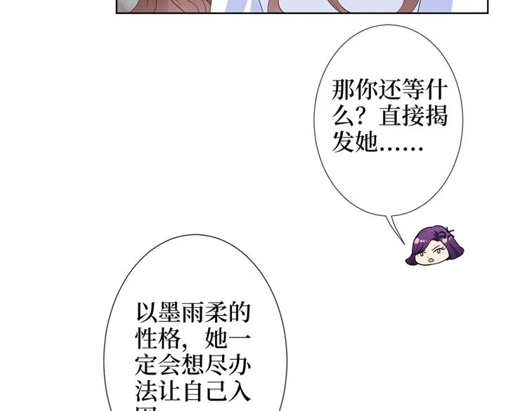 第四十话 韩若雪的下场 第76页