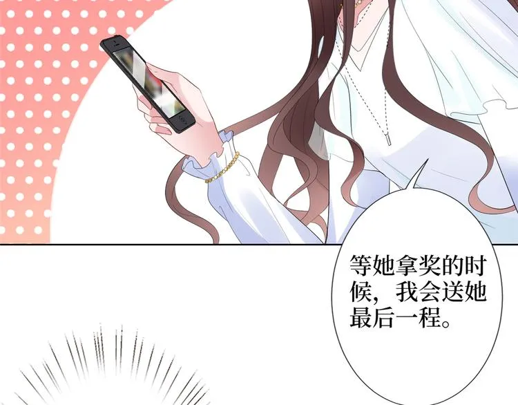第四十话 韩若雪的下场 第78页
