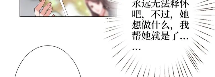 第四十话 韩若雪的下场 第81页