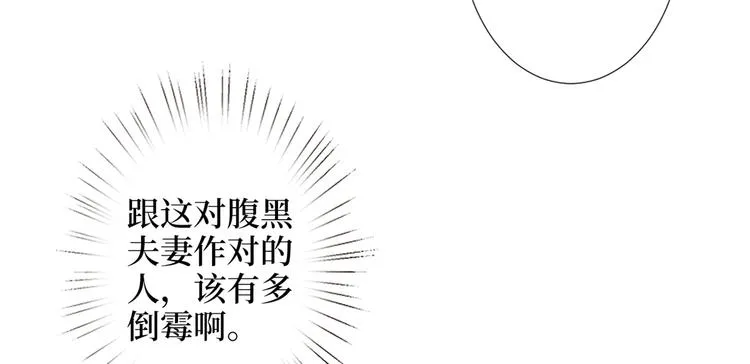 第四十话 韩若雪的下场 第85页