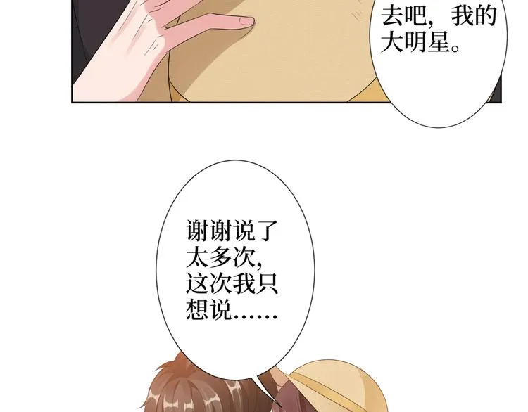 第四十话 韩若雪的下场 第94页